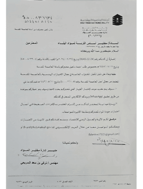 municipality-1