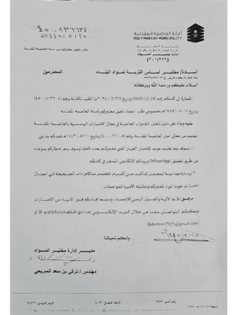 municipality-3