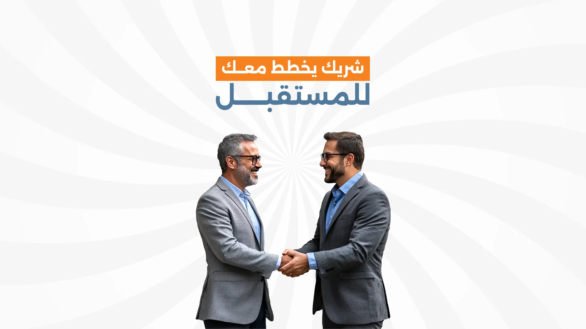 We Build Long-Term Partnerships Because Large Projects Cannot Be Managed with Temporary Solutions