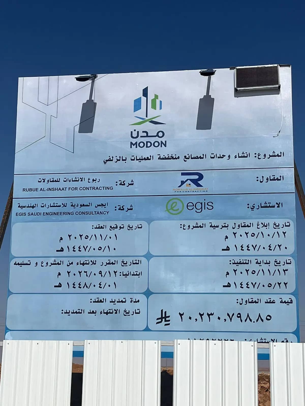 Light Factories Project - Riyadh Industrial City — 4