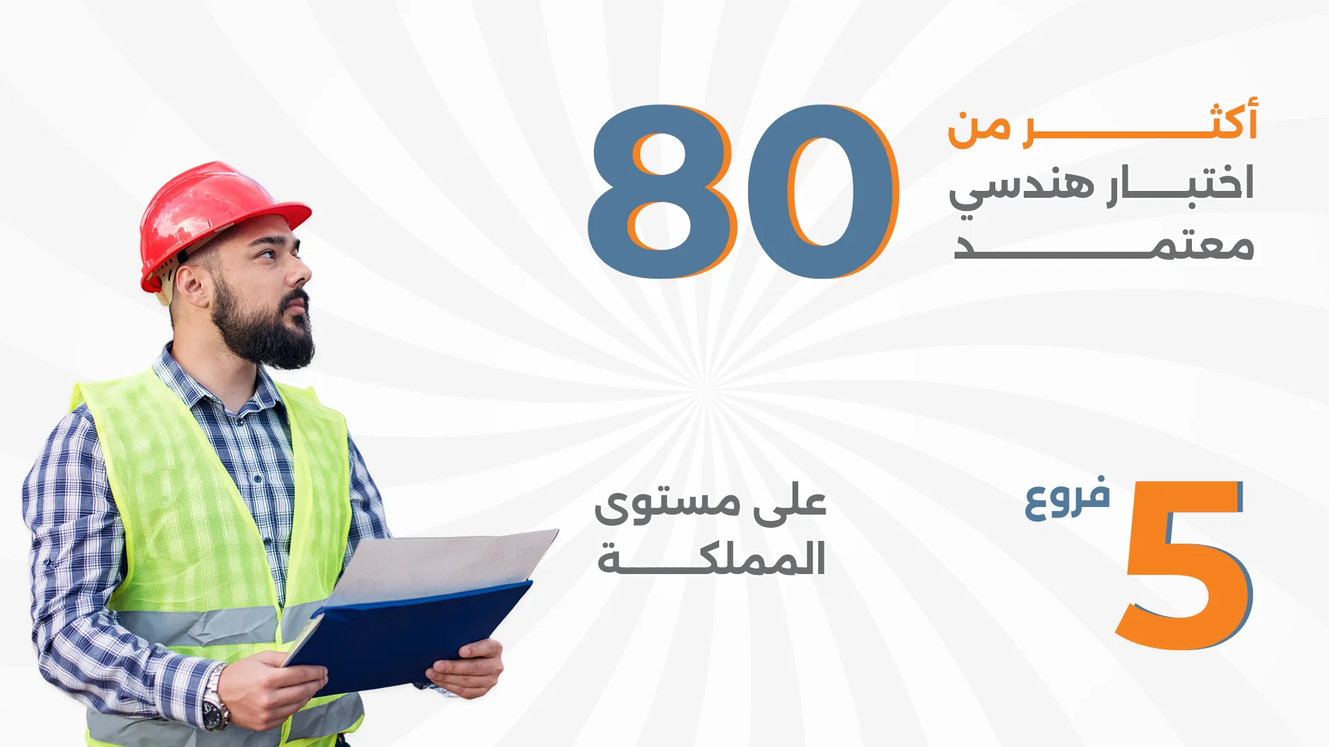80-test